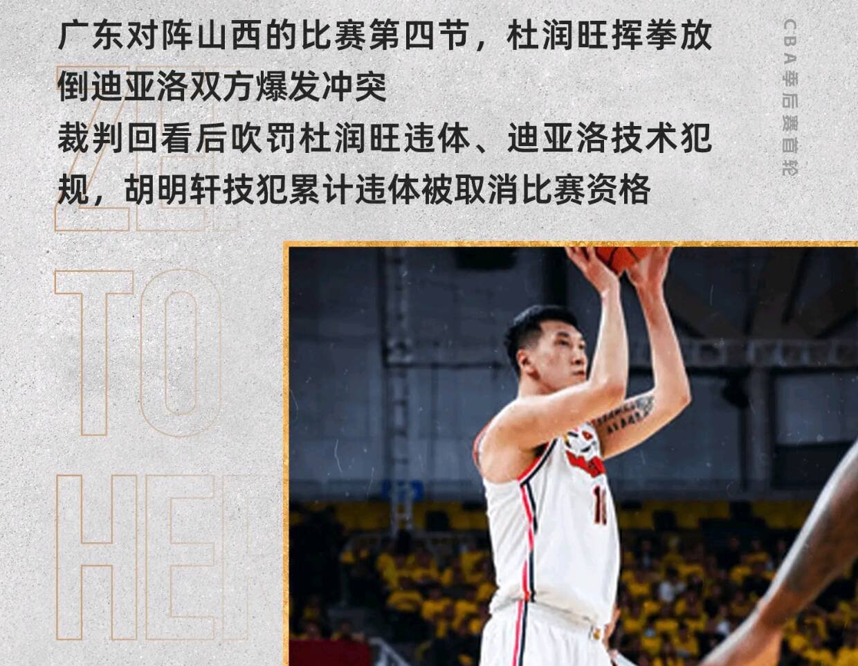 开云-中超倒计时；四川男篮集结日止住颓势；细节引发关注；态度坚定；身体对抗强度拉满的简单介绍