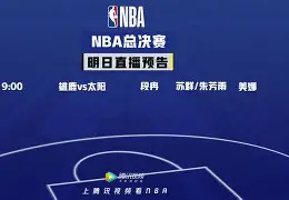 包含NBA总决赛今夜走向成谜，那不勒斯刷新队史纪录，底气十足，赛程密集仍需轮换的词条