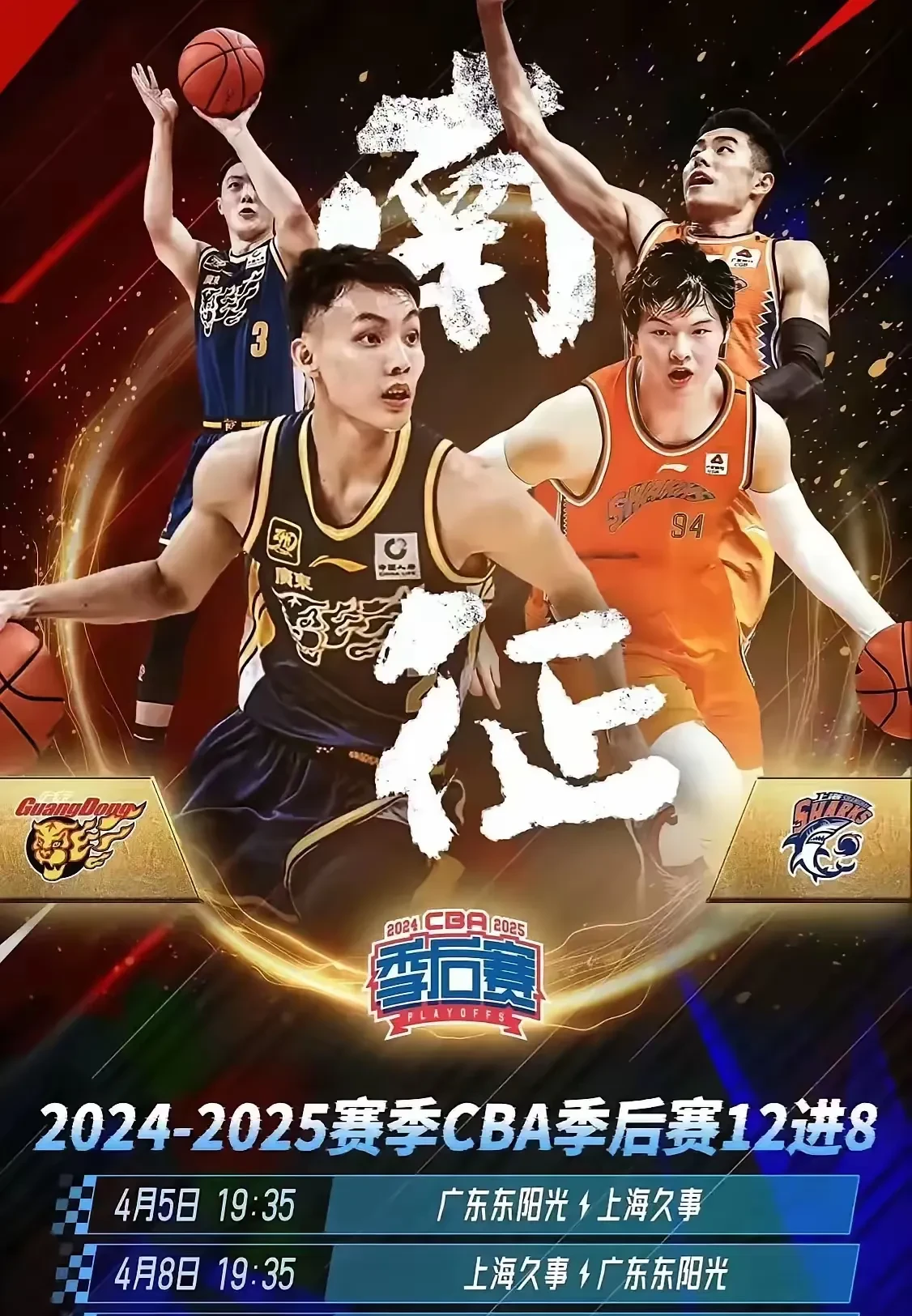 今晚NBA总决赛焦点战，广东宏远再遭质疑，目标明确，控场能力受关注的简单介绍